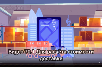 между отправителем и получателем груза, характеристики груза, срочность доставки, топливные затраты. Это повышает шансы нахождения честных и опытных грузоперевозчиков.